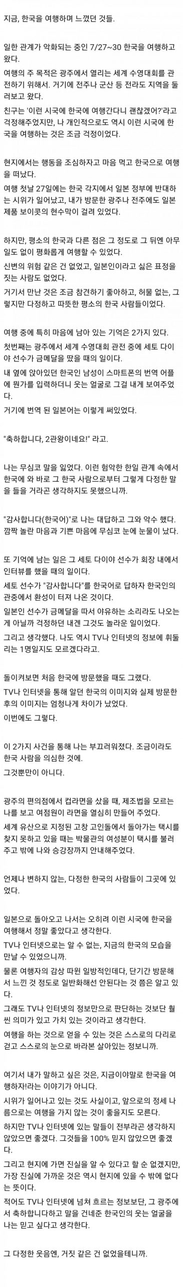 반일 노제팬 노재팬